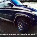 Давление в шинах 225 75 r16