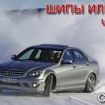 Липучка зимой отзывы