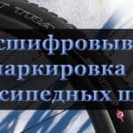 Что такое tpi шины